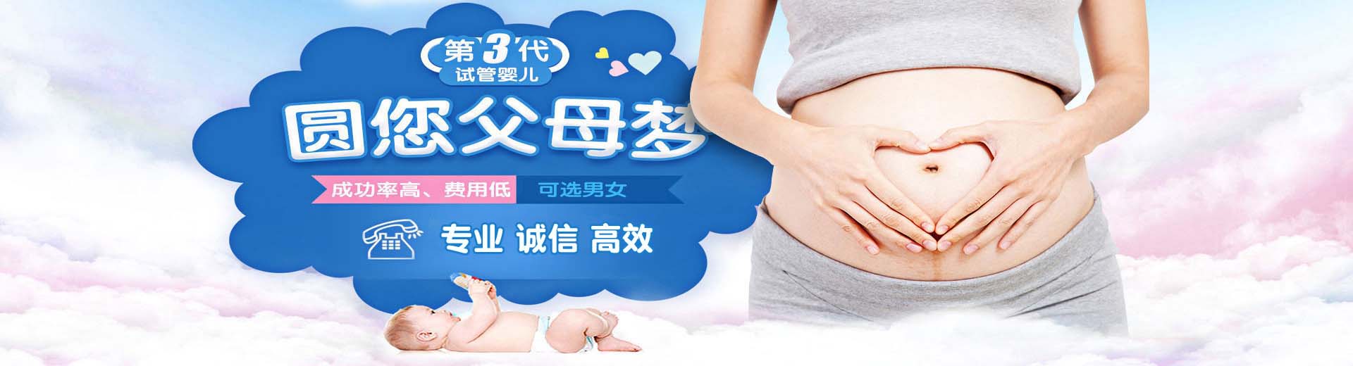 海口供卵助孕价格,海口包生儿子,海口助孕机构电话图片2